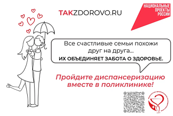 Что нужно знать о диспансеризации